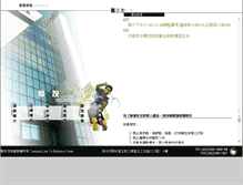 Tablet Screenshot of lienyubc.com